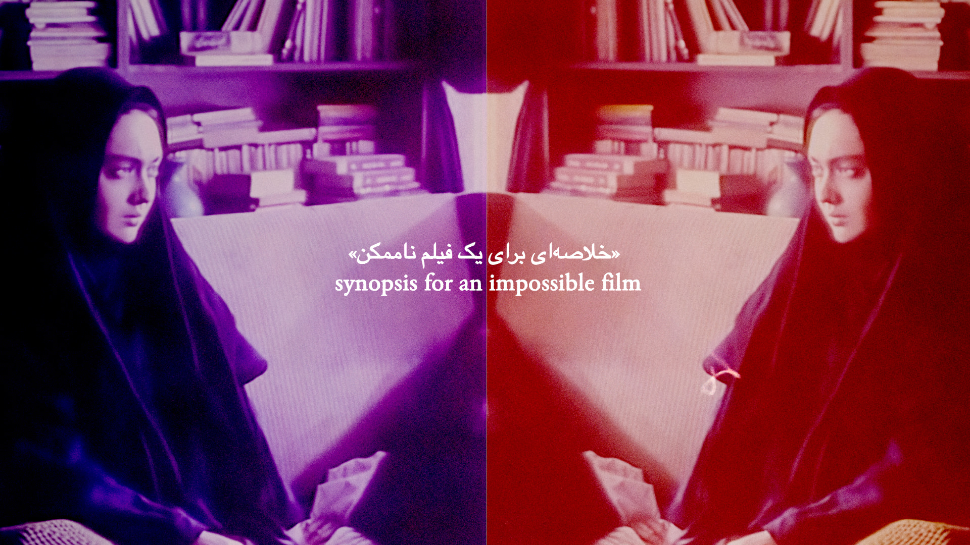 Image du film Razeh Del